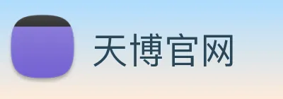 天博官网 logo